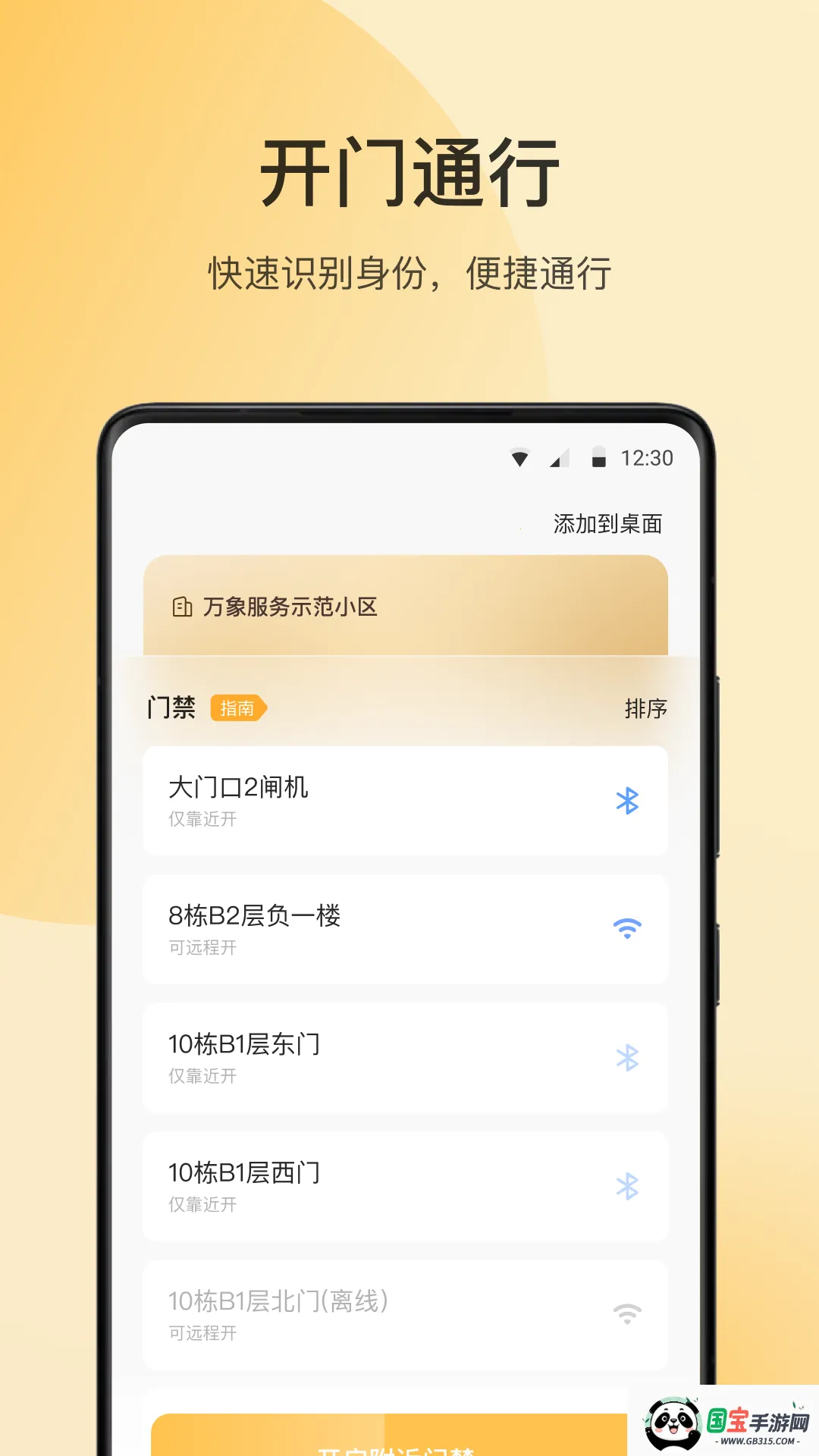 万象服务v2.2.1.2020100 手机版截图0