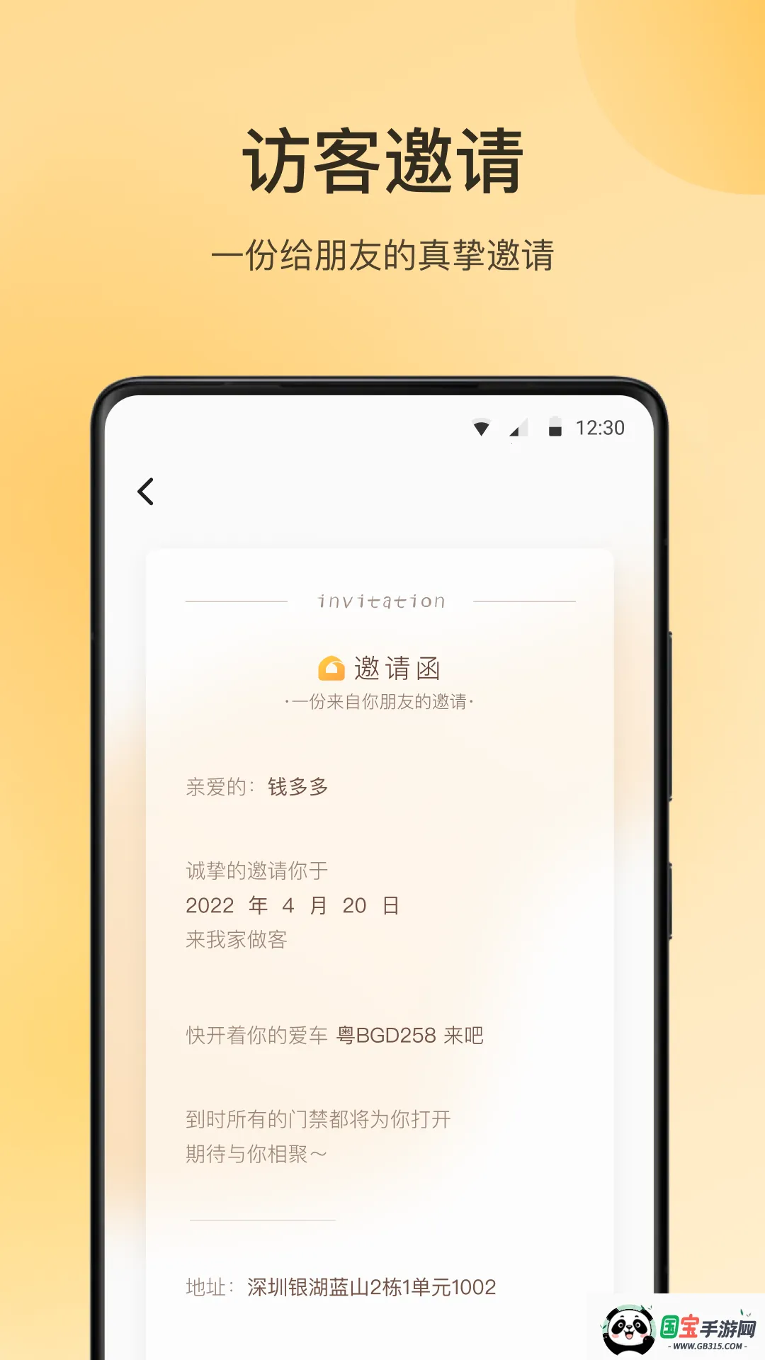 万象服务v2.2.1.2020100 手机版截图1