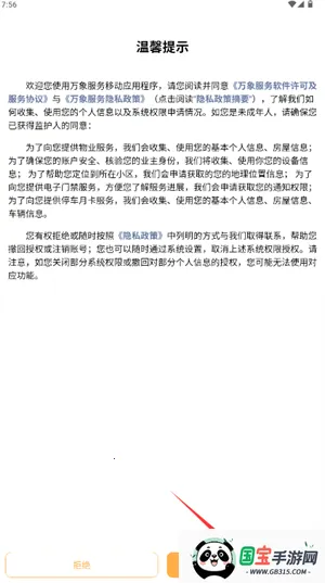 万象服务 万象服务