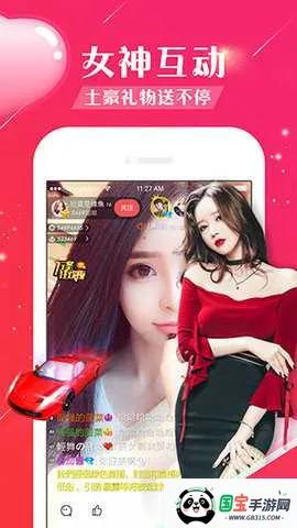 富贵直播2026下载安装v1.20.2 官方正版截图4