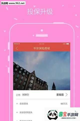 ƽ�������̳�v2.87.1 ��׿���ͼ0