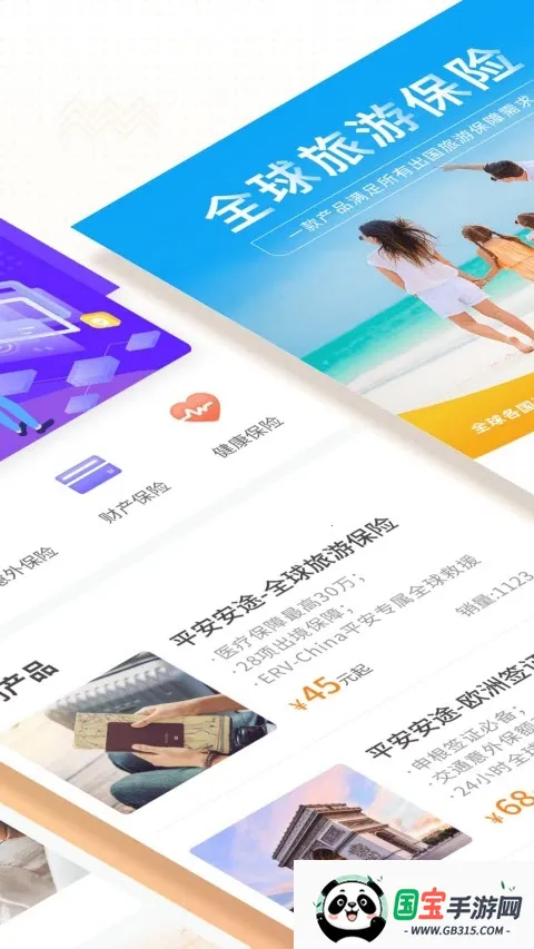 ƽ�������̳�v2.87.1 ��׿���ͼ2