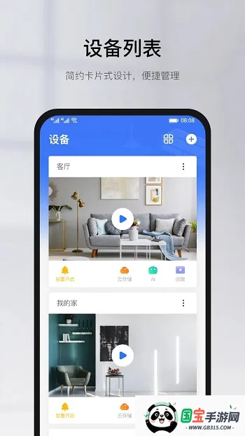 有看头2026官方最新版本 有看头2026官方最新版本