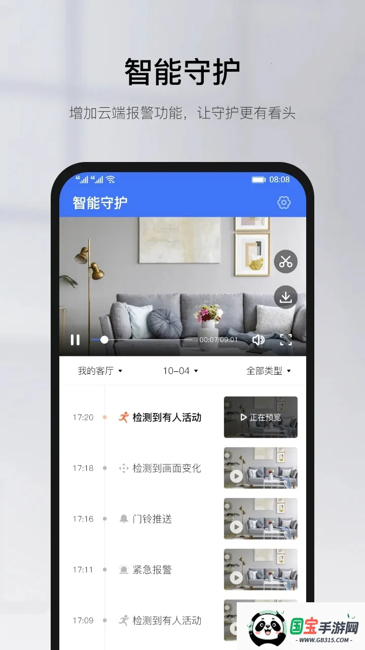 有看头2026官方最新版本v6.37 安卓版截图2
