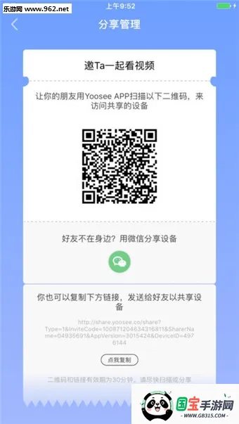 有看头2026官方最新版本v6.37 安卓版截图0