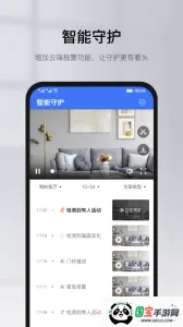 有看头2026官方最新版本v6.37 安卓版截图4
