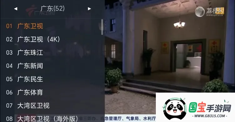 webview电视 webview电视