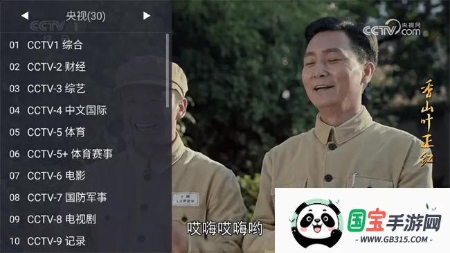 webview电视v1.1.5 手机版截图4