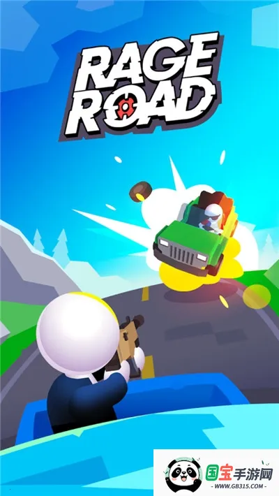 狂暴公路v1.3.32 免费版截图1