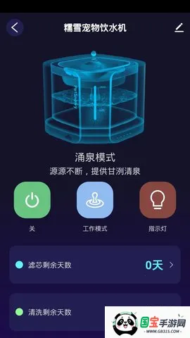糯雪宠物v1.0.0 安卓版截图3