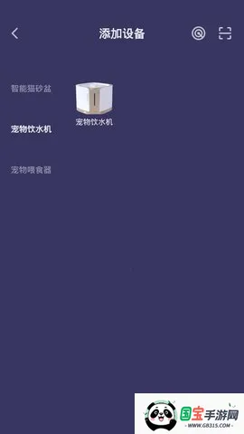 糯雪宠物v1.0.0 安卓版截图2