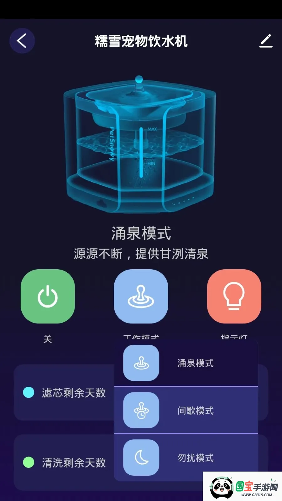 糯雪宠物v1.0.0 安卓版截图4