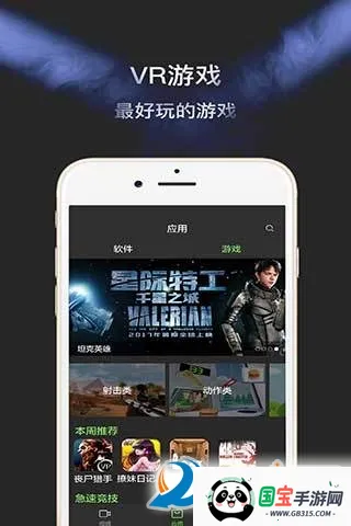 千幻魔镜VR2026最新版本v3.2.1 官方正版截图1