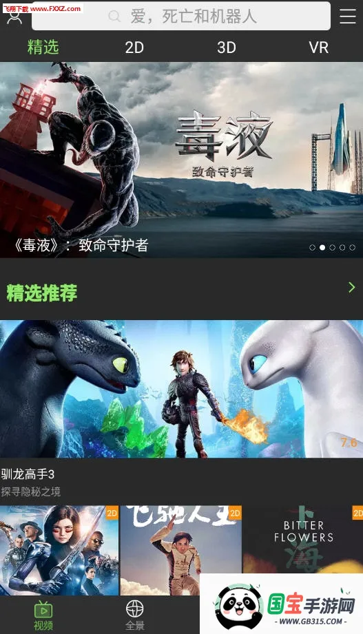 千幻魔镜VR2026最新版本 千幻魔镜VR2026最新版本