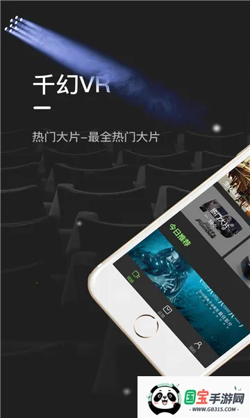 千幻魔镜VR2026最新版本v3.2.1 官方正版截图0