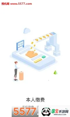 眉山人社 眉山人社