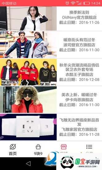 淘多多v1.2.59 免费版截图1