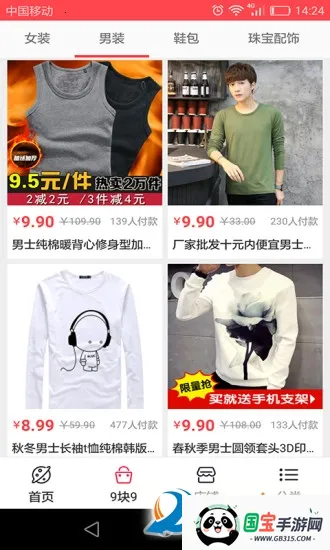 淘多多v1.2.59 免费版截图0