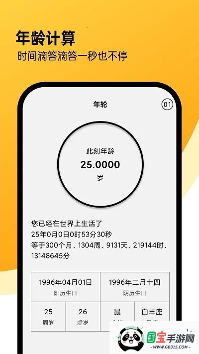 ȫ�ܼ������׿���ֻ���v1.7 �ֻ����ͼ3