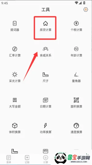 ȫ�ܼ������׿���ֻ���