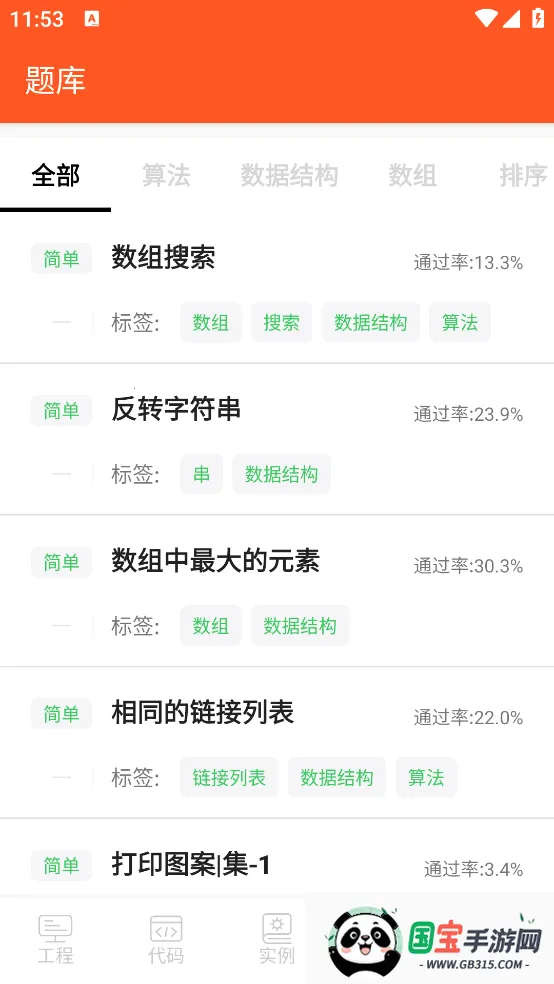 Python编译器IDE2026官方正版v2.4.1 安卓版截图0