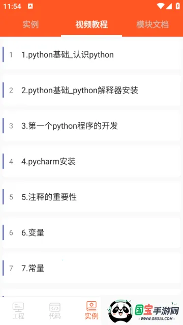 Python编译器IDE2026官方正版 Python编译器IDE2026官方正版