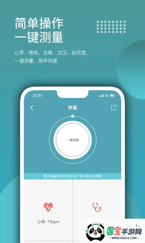 智能手环2026官方最新版本v3.4.01.03 手机版截图1