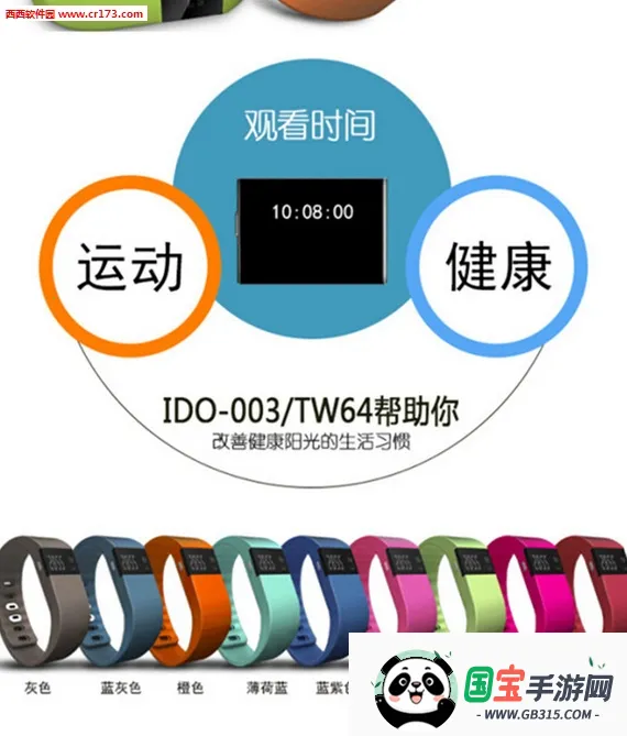 智能手环2026官方最新版本v3.4.01.03 手机版截图0