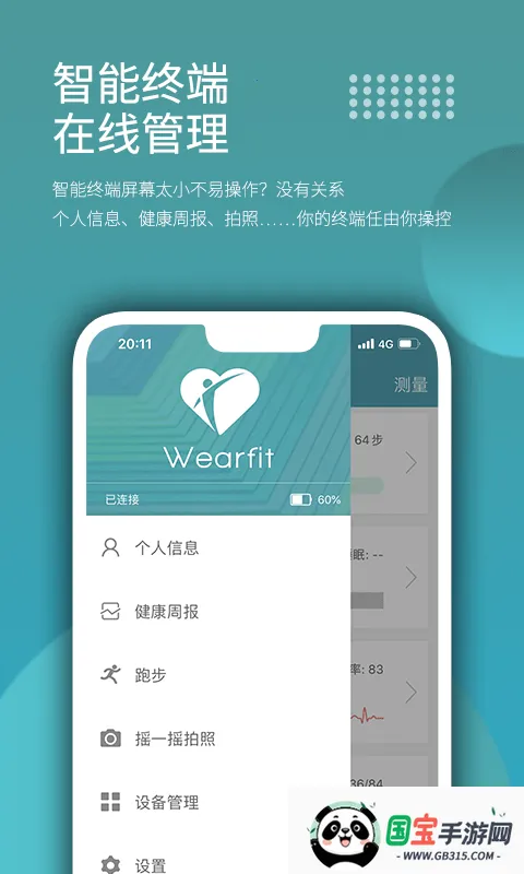 智能手环2026官方最新版本v3.4.01.03 手机版截图3