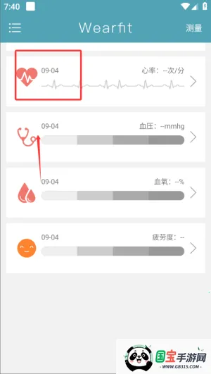 智能手环2026官方最新版本 智能手环2026官方最新版本