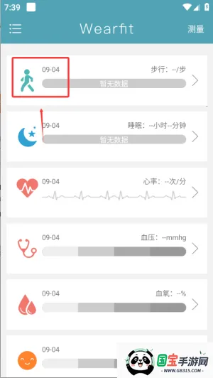 智能手环2026官方最新版本 智能手环2026官方最新版本
