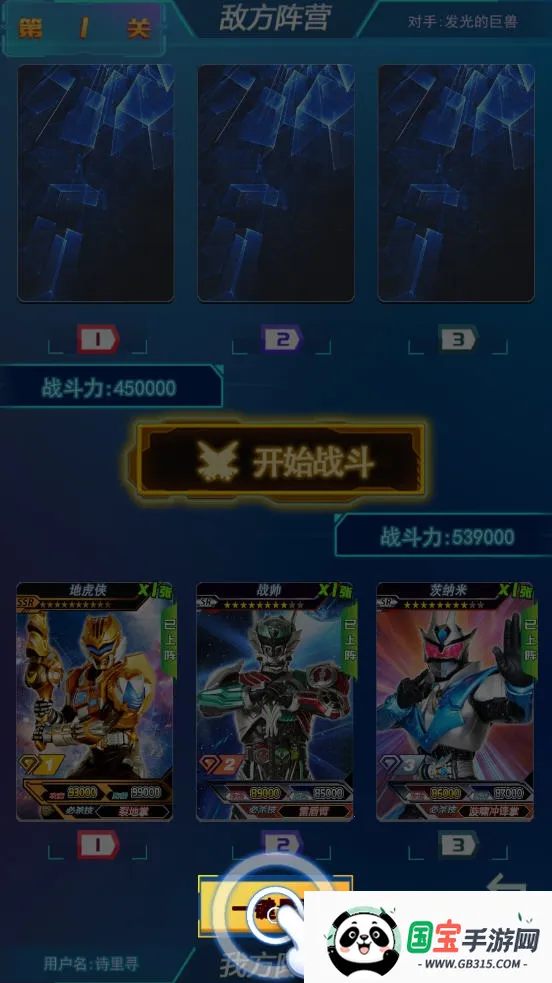 ������ʿ�����ս2026���°汾v1.0 ��׿���ͼ2