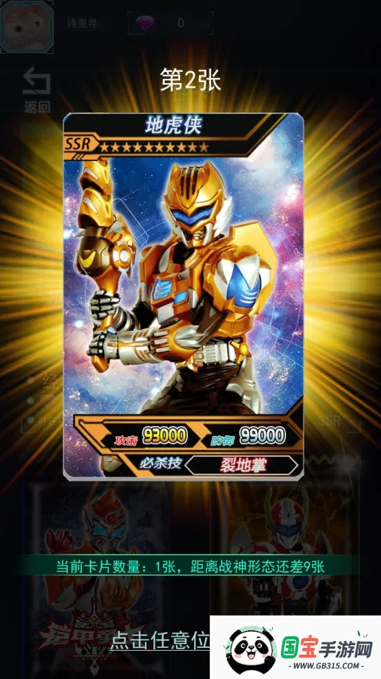 ������ʿ�����ս2026���°汾v1.0 ��׿���ͼ3