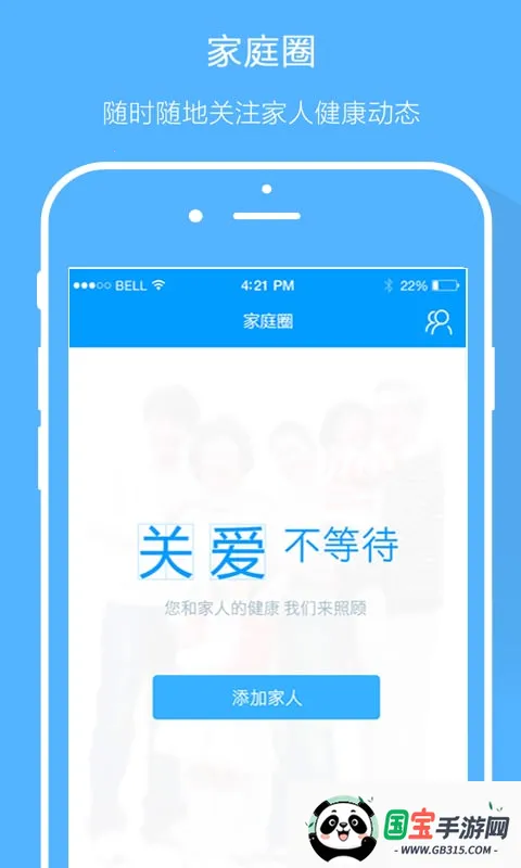 健保通网上药店v4.2.96 手机版截图3