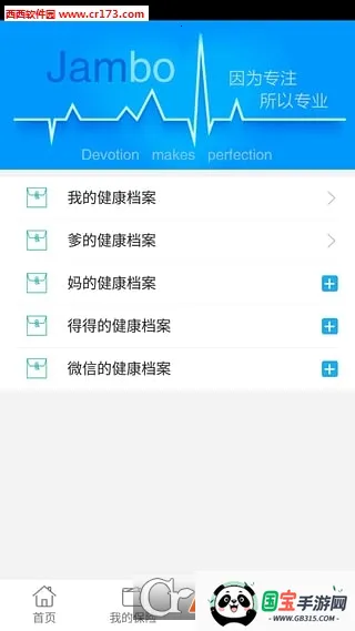 健保通网上药店v4.2.96 手机版截图0