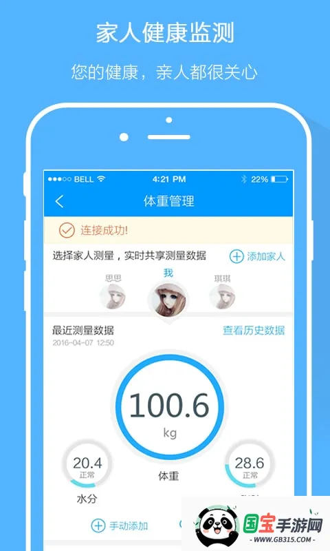 健保通网上药店v4.2.96 手机版截图4