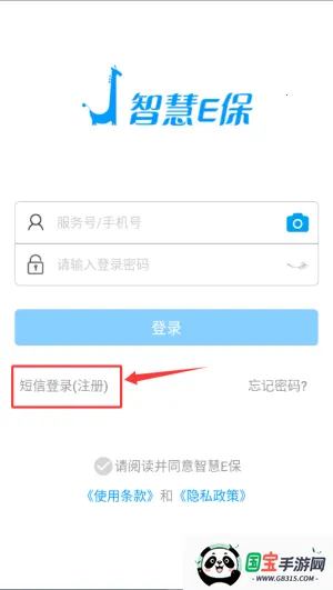 健保通网上药店 健保通网上药店