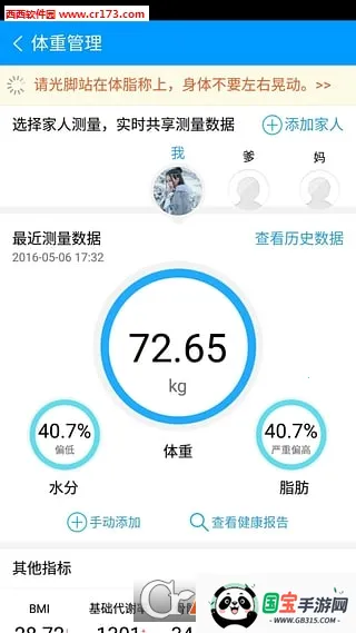 健保通网上药店v4.2.96 手机版截图1