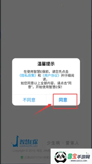 健保通网上药店 健保通网上药店