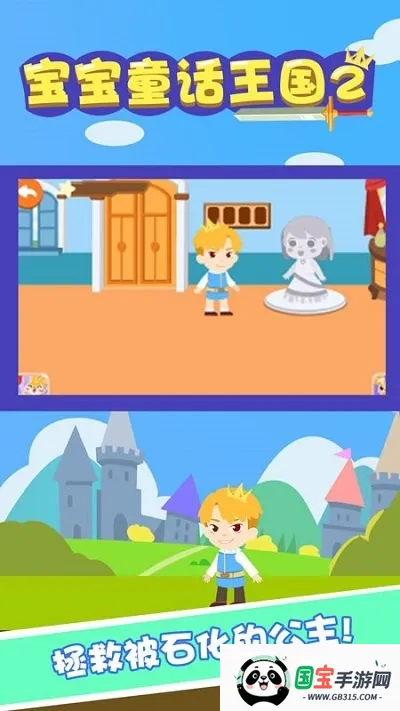 ����ͯ������22026���°汾