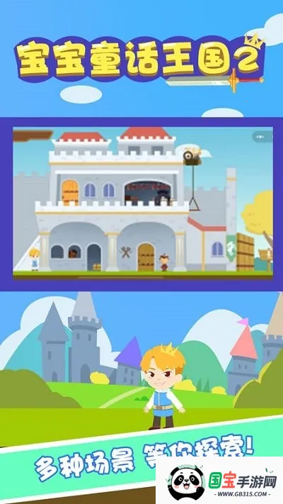 ����ͯ������22026���°汾v1.0.1 �ٷ������ͼ4