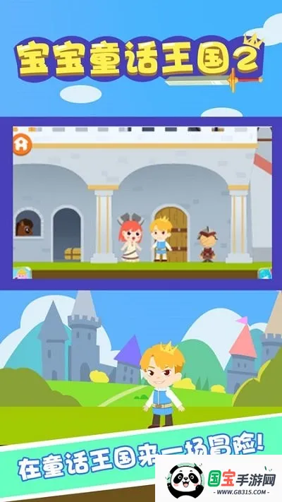 ����ͯ������22026���°汾v1.0.1 �ٷ������ͼ3