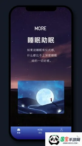 墨尔冥想v4.05.10 安卓版截图1