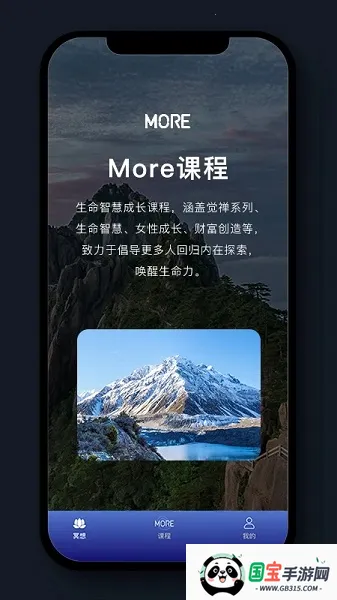 墨尔冥想v4.05.10 安卓版截图0