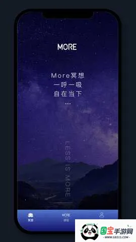 墨尔冥想v4.05.10 安卓版截图3