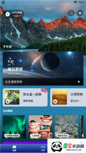 墨尔冥想 墨尔冥想