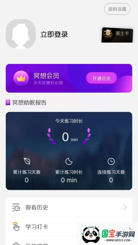 墨尔冥想 墨尔冥想