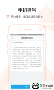 健康恩泽v2.99.14 安卓版截图0