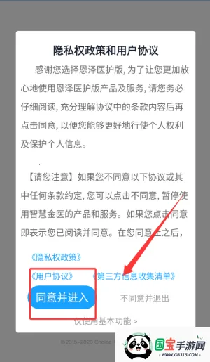 健康恩泽 健康恩泽