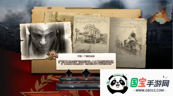 英雄连2最新手机版v1.7.1RC5 官方正版截图4